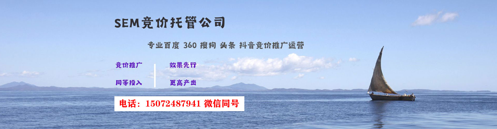 介休sem代运营